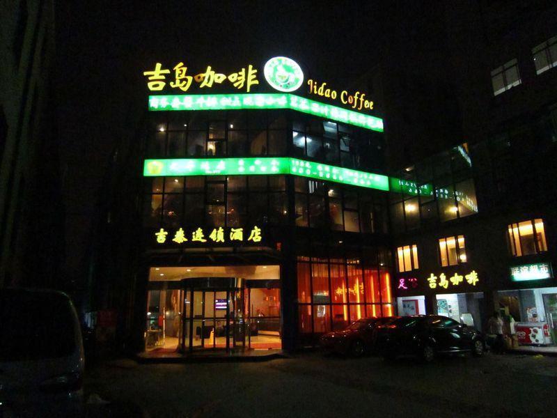 Jitai Hotel - Shanghai Train Station South Square Exterior foto